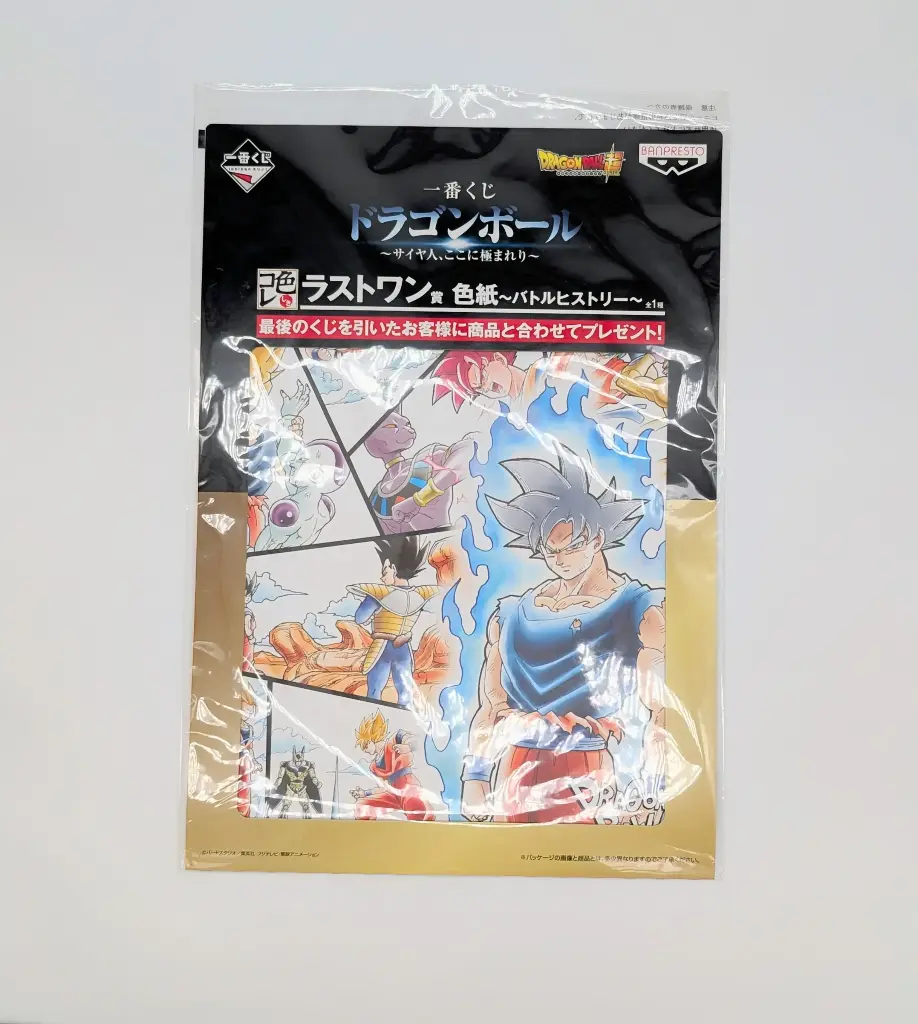 Dragon Ball Super Shikishi - "Last One" Prize - Saiyan Extreme 
