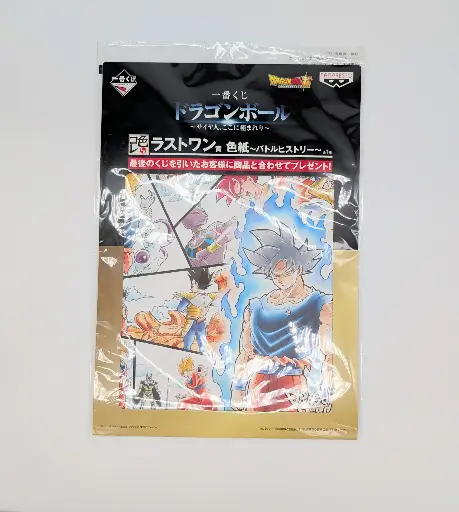 Dragon Ball Super Shikishi - "Last One" Prize - Saiyan Extreme 